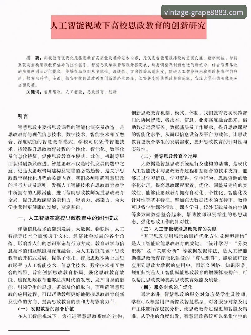 新葡萄8883官网注册教程 如何在新葡萄8883官网的创新视角下,解读意大利足球的“附加赛魔咒”?